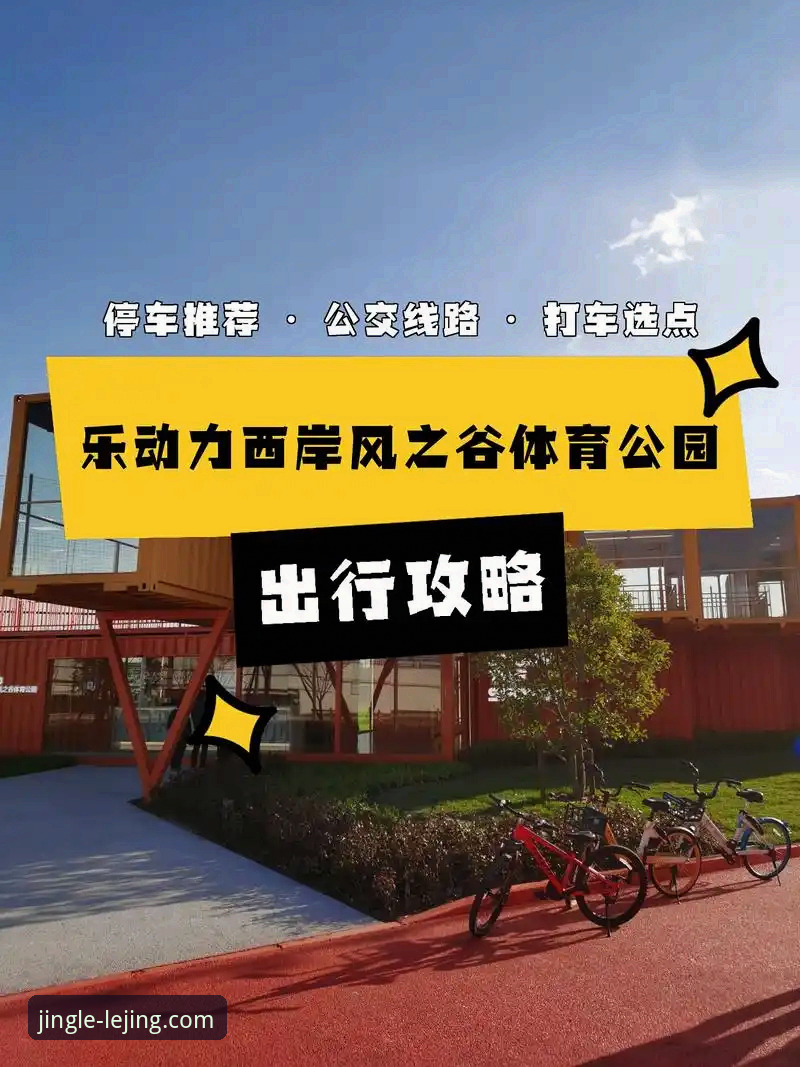 乐竞体育官网最新版本使用指南：从下载到赛事直播的完整攻略