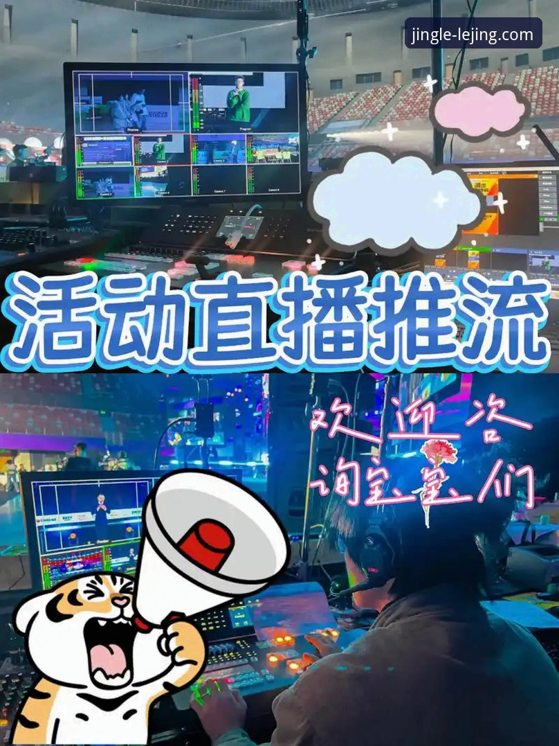 乐竞赛事直播 如何通过乐竞赛事直播重新定义电竞观赛体验?